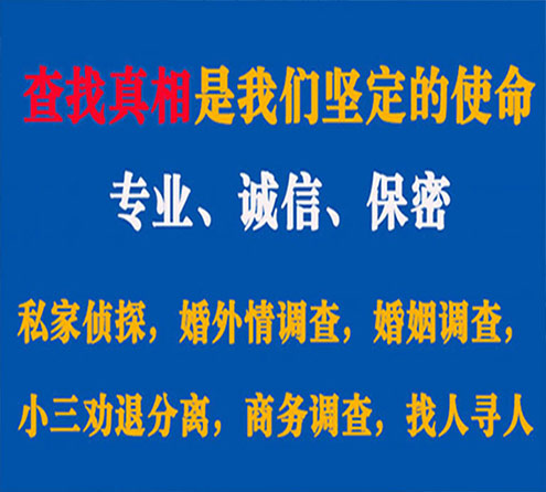 关于博罗慧探调查事务所